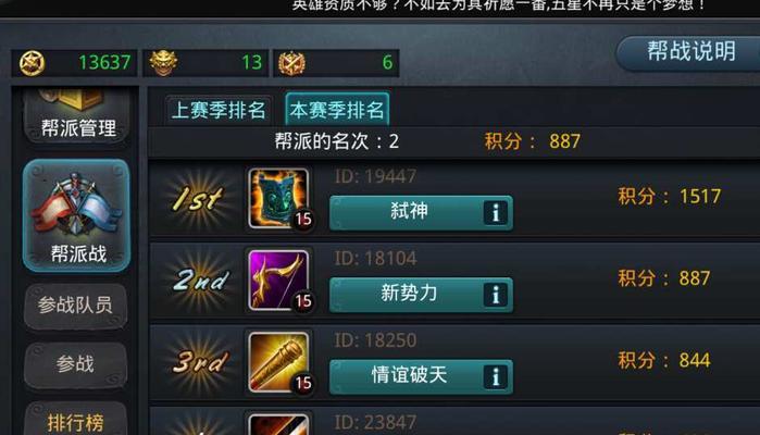 详解乱斗西游帮战玩法，助你在战场上如虎添翼（详解乱斗西游帮战玩法）